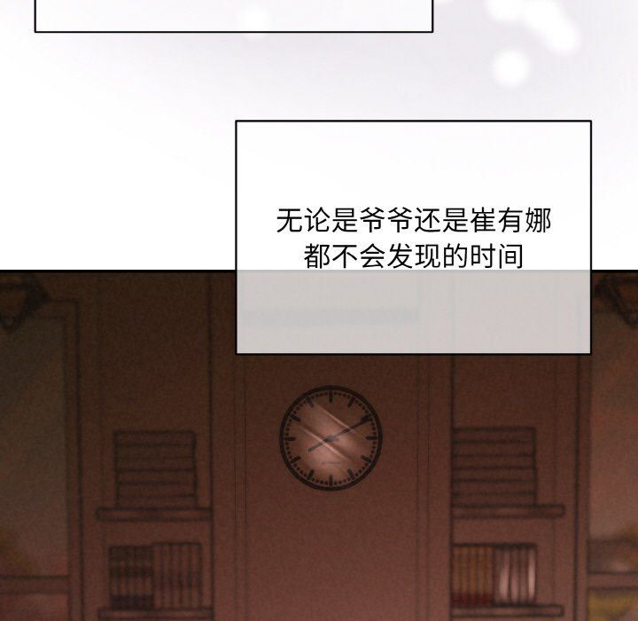 《被吞噬的夜》漫画 第4話
