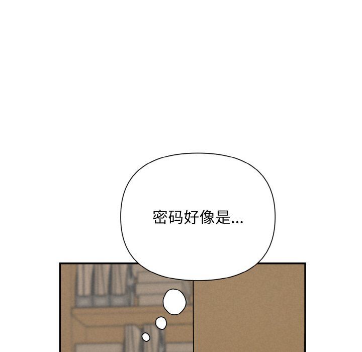 《被吞噬的夜》漫画 第4話