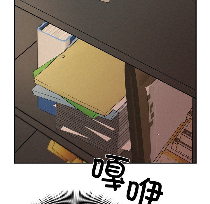 《被吞噬的夜》漫画 第4話
