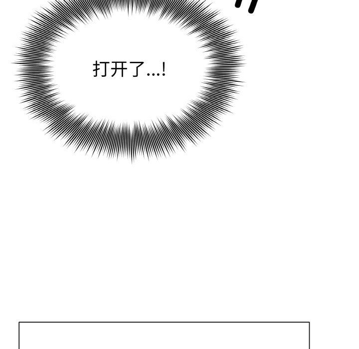《被吞噬的夜》漫画 第4話