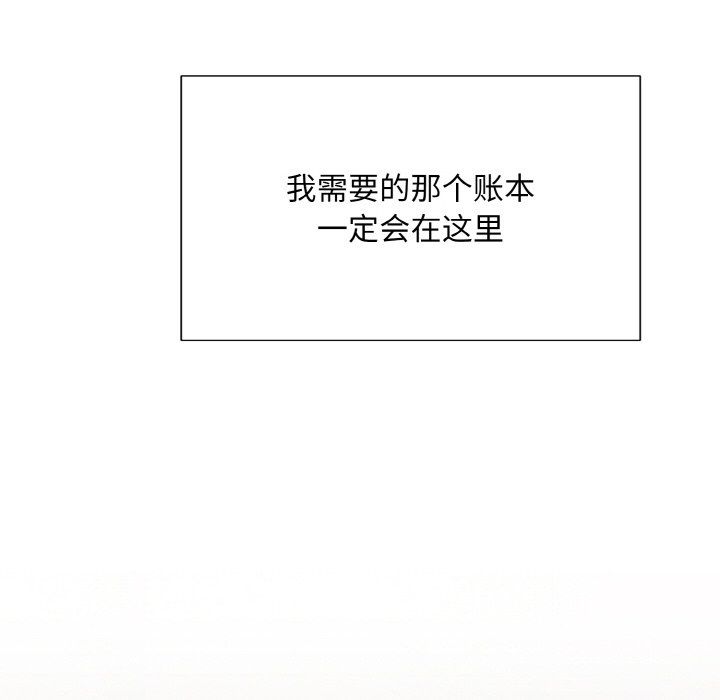 《被吞噬的夜》漫画 第4話