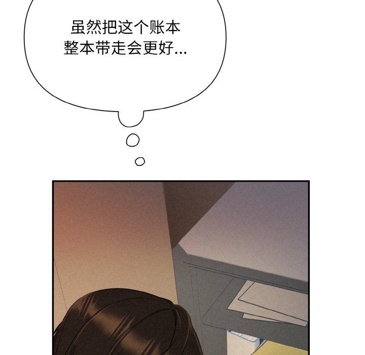 《被吞噬的夜》漫画 第4話