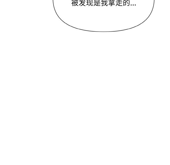 《被吞噬的夜》漫画 第4話