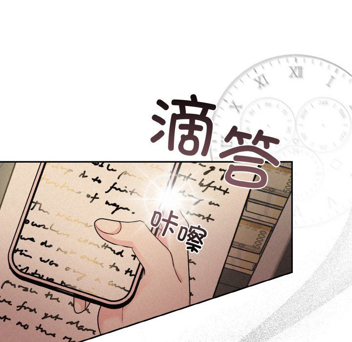 《被吞噬的夜》漫画 第4話
