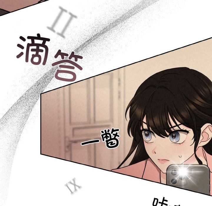 《被吞噬的夜》漫画 第4話