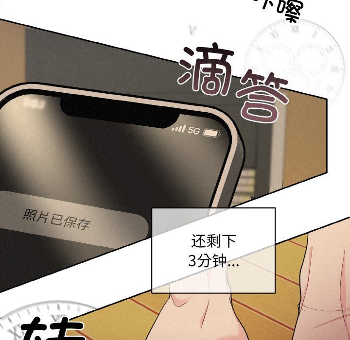 《被吞噬的夜》漫画 第4話