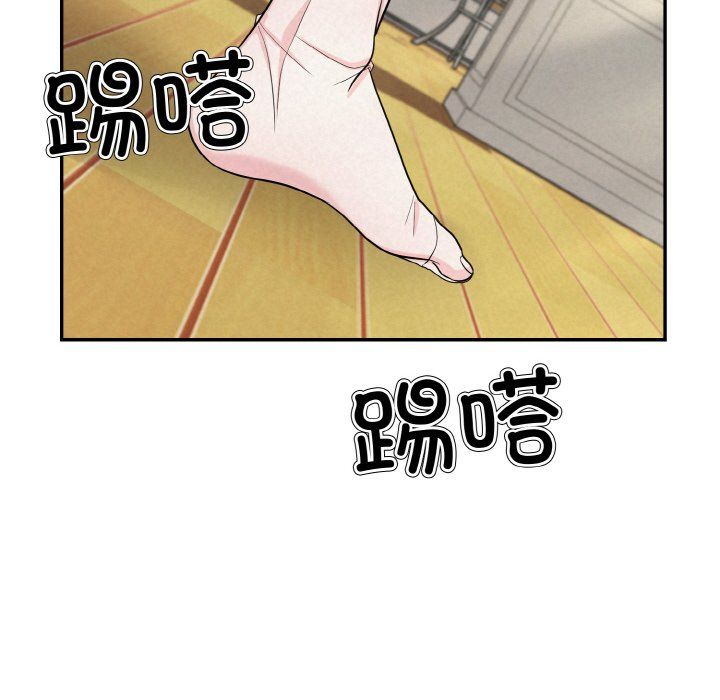 《被吞噬的夜》漫画 第4話