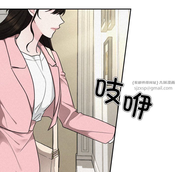 《被吞噬的夜》漫画 第4話