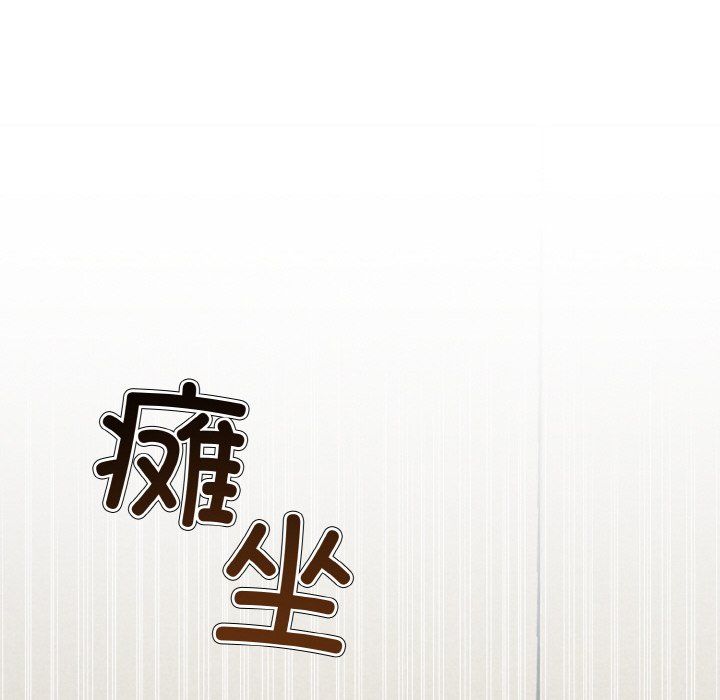 《被吞噬的夜》漫画 第4話