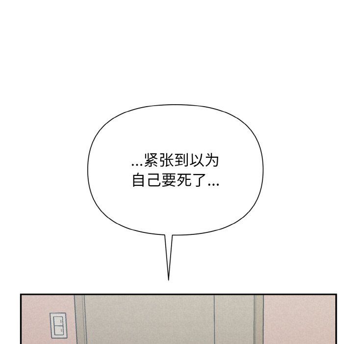 《被吞噬的夜》漫画 第4話