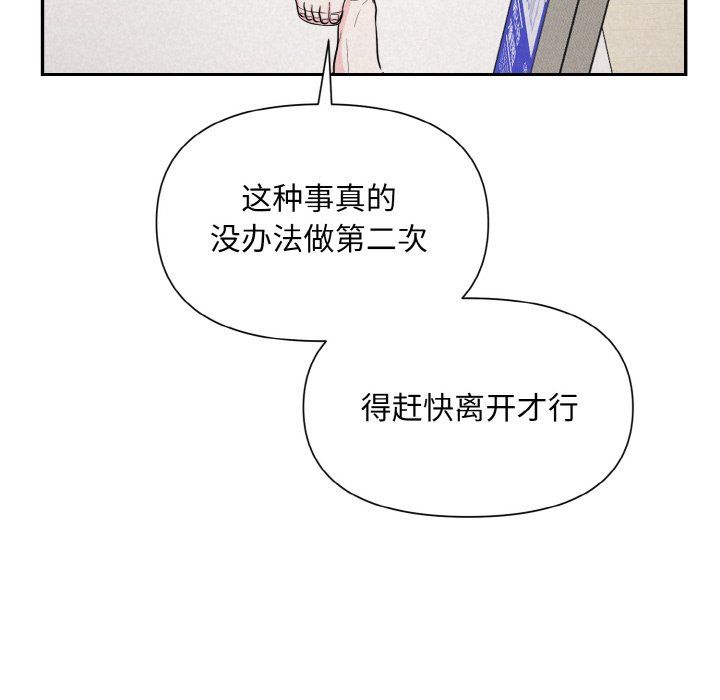 《被吞噬的夜》漫画 第4話