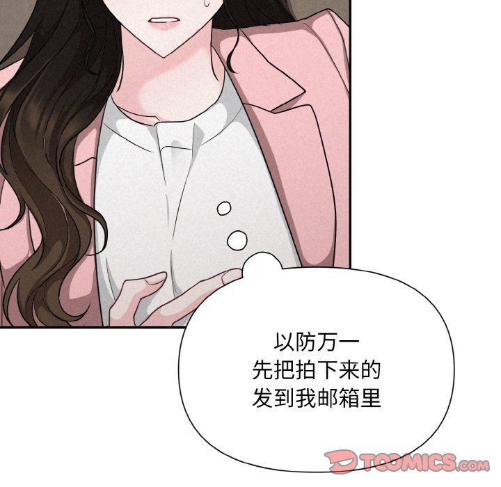 《被吞噬的夜》漫画 第4話