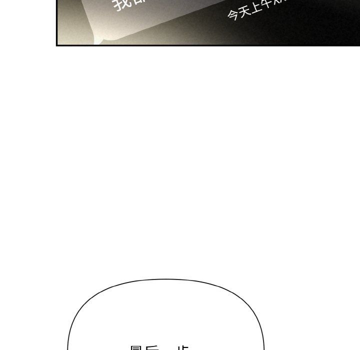 《被吞噬的夜》漫画 第4話
