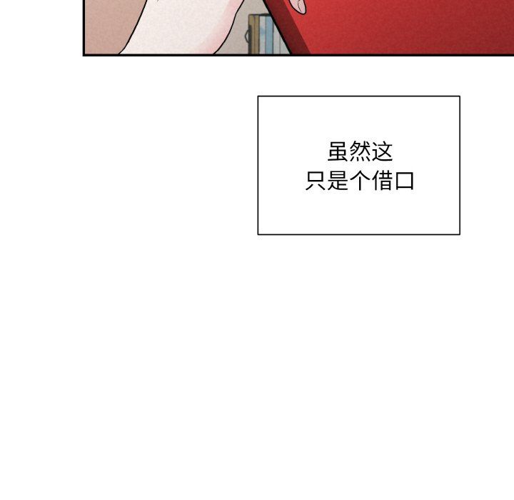 《被吞噬的夜》漫画 第4話