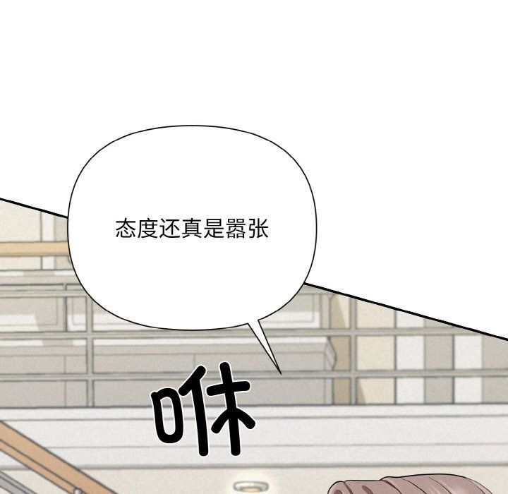 《被吞噬的夜》漫画 第4話