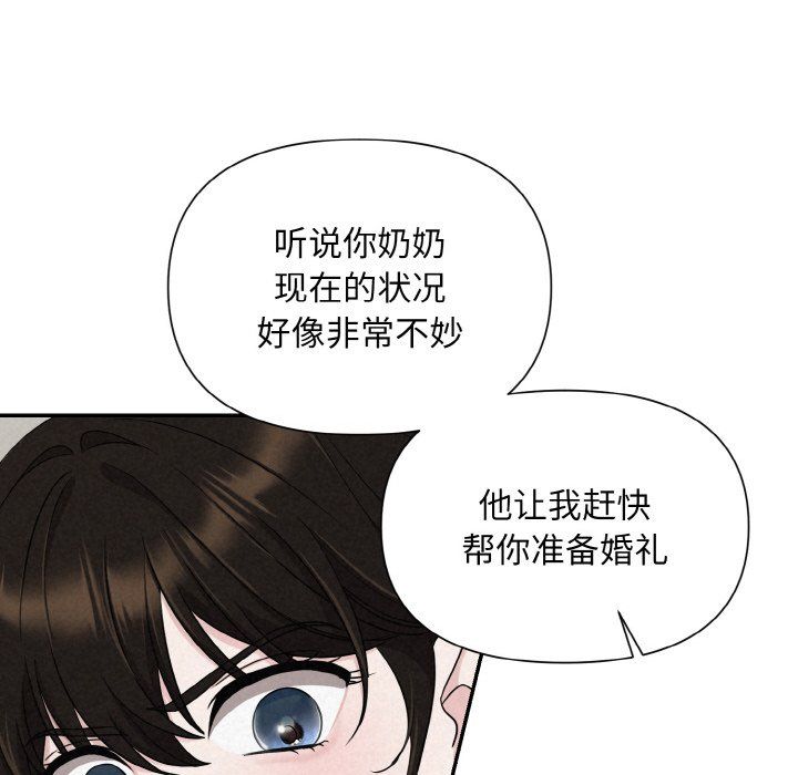 《被吞噬的夜》漫画 第4話