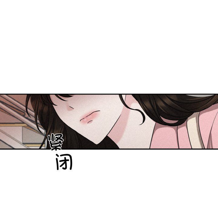 《被吞噬的夜》漫画 第4話