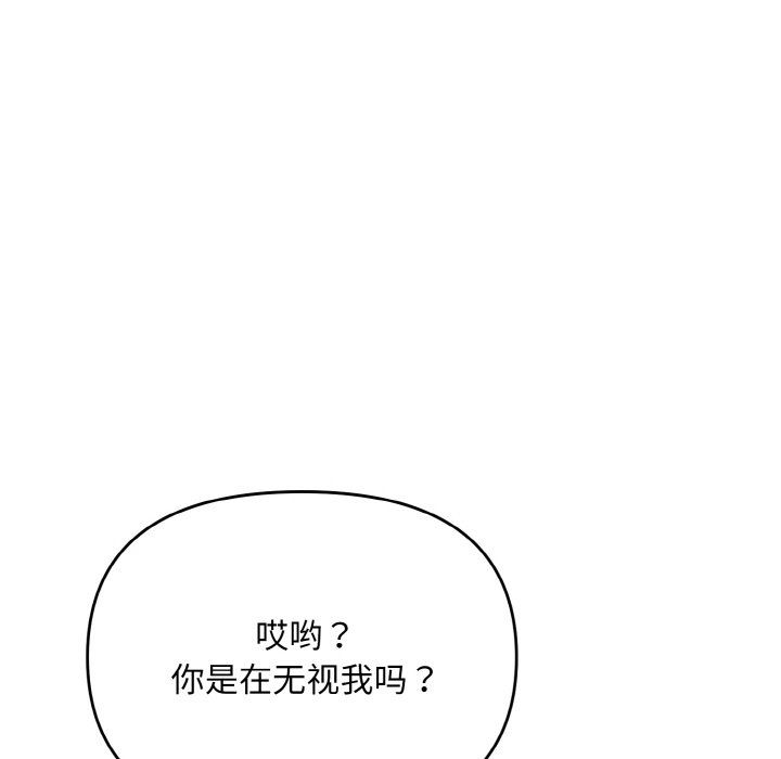 《被吞噬的夜》漫画 第4話