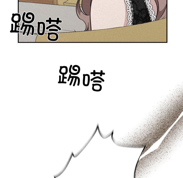 《被吞噬的夜》漫画 第4話