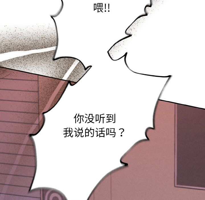 《被吞噬的夜》漫画 第4話