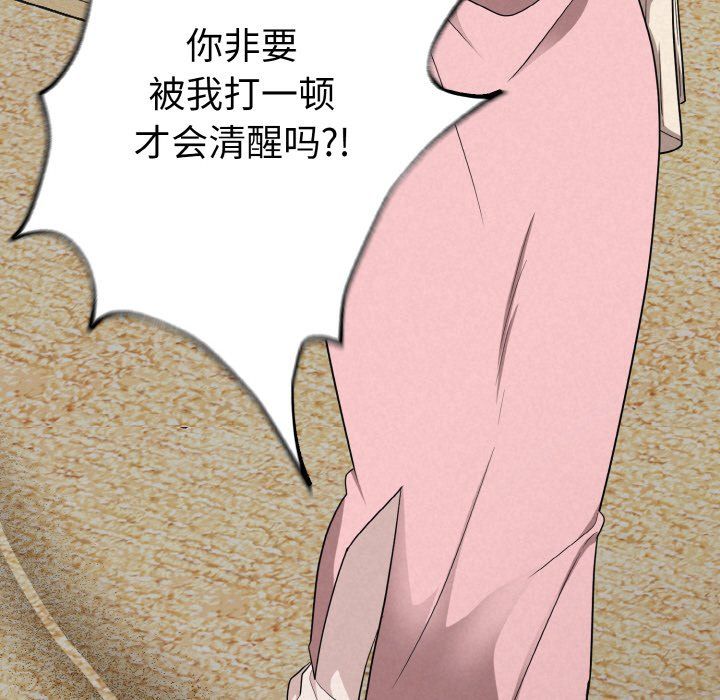 《被吞噬的夜》漫画 第4話