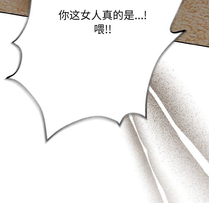 《被吞噬的夜》漫画 第4話
