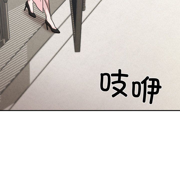 《被吞噬的夜》漫画 第4話