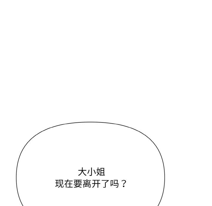 《被吞噬的夜》漫画 第4話