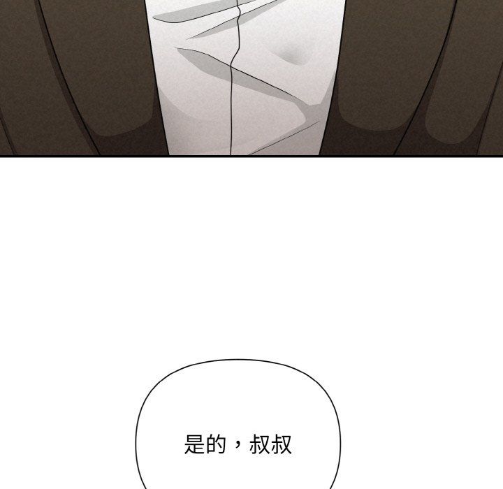 《被吞噬的夜》漫画 第4話