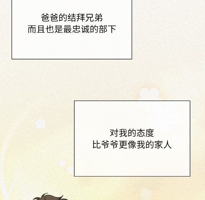 《被吞噬的夜》漫画 第4話