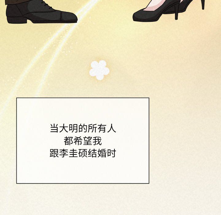 《被吞噬的夜》漫画 第4話
