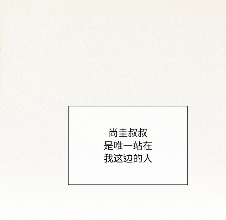 《被吞噬的夜》漫画 第4話
