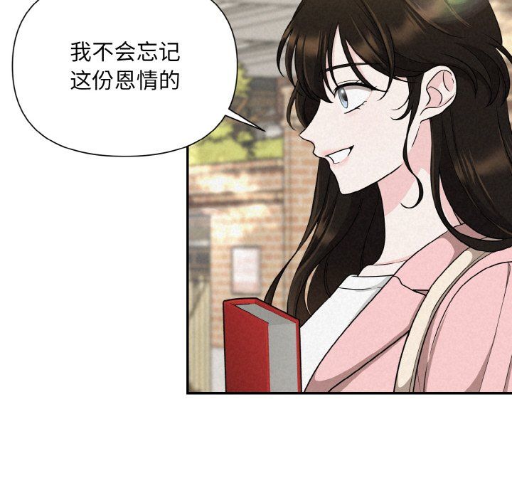 《被吞噬的夜》漫画 第4話