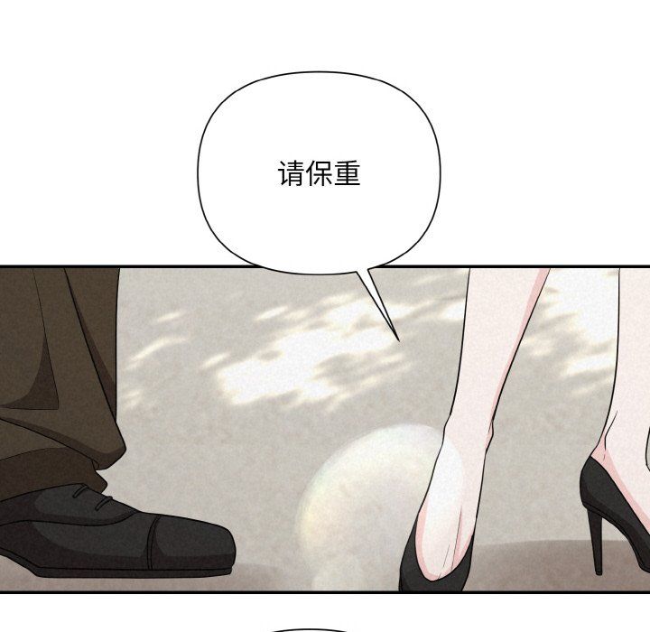 《被吞噬的夜》漫画 第4話