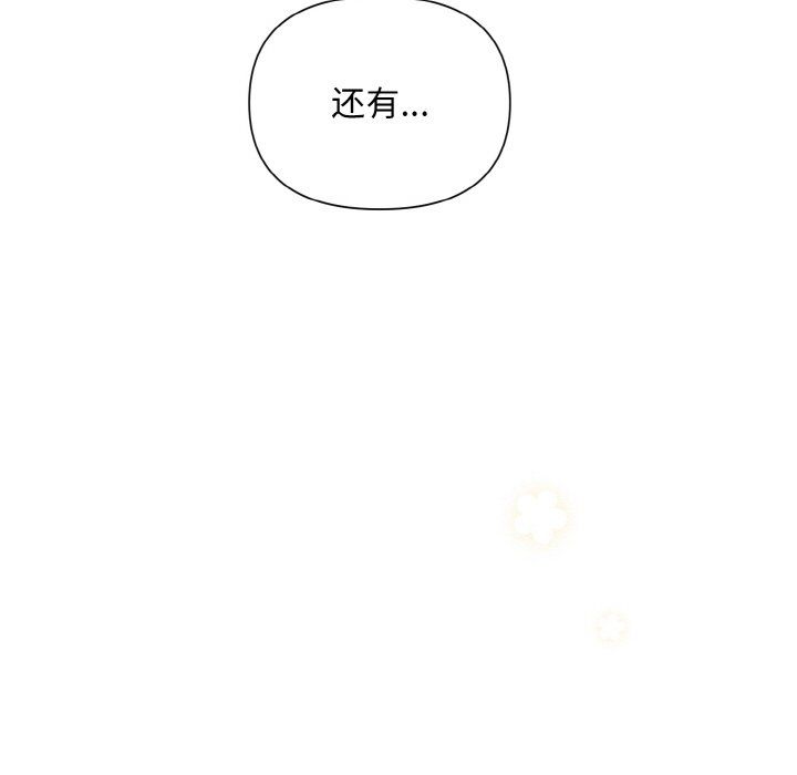 《被吞噬的夜》漫画 第4話