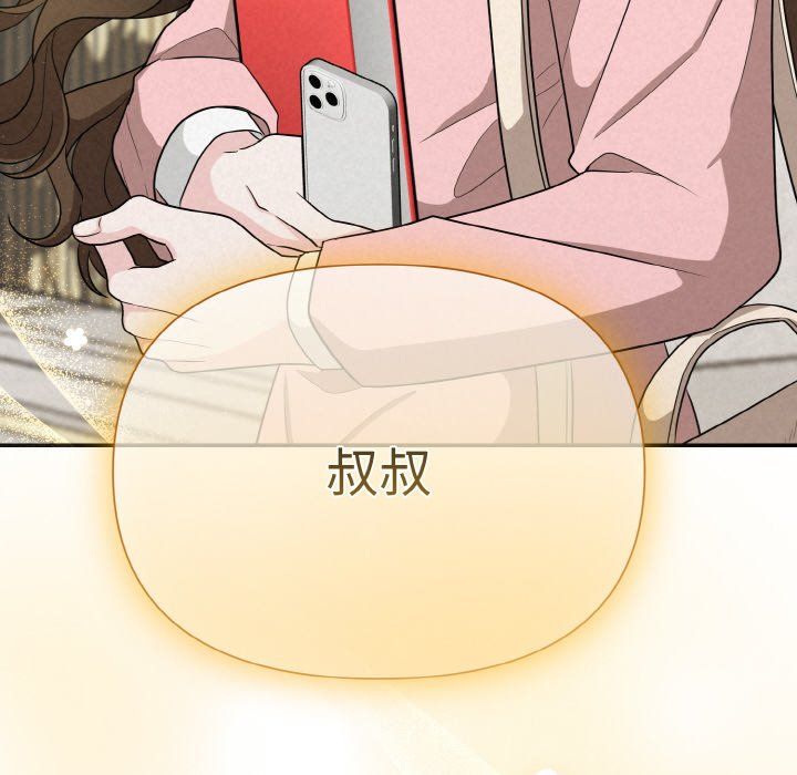 《被吞噬的夜》漫画 第4話