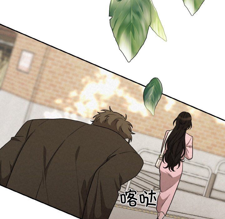 《被吞噬的夜》漫画 第4話