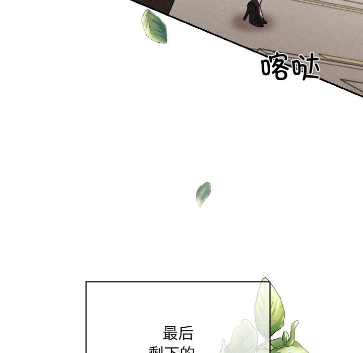 《被吞噬的夜》漫画 第4話