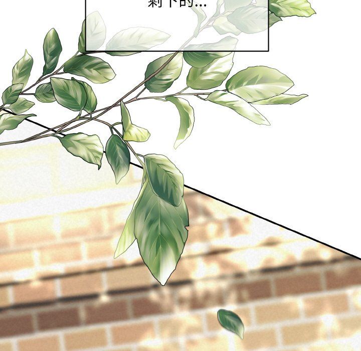 《被吞噬的夜》漫画 第4話