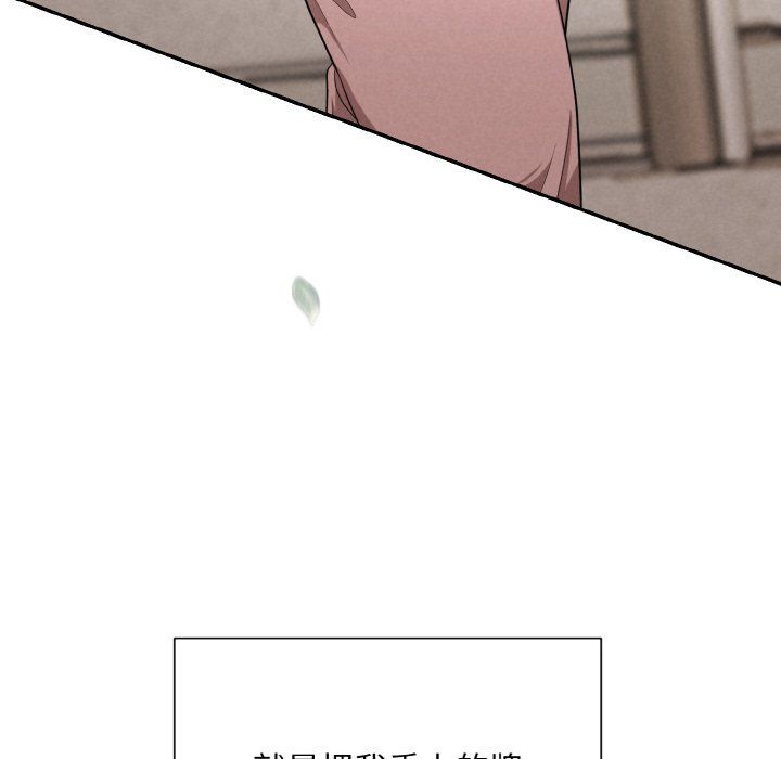 《被吞噬的夜》漫画 第4話