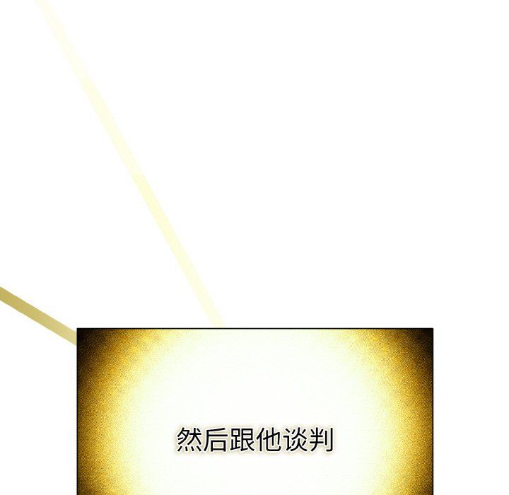 《被吞噬的夜》漫画 第4話