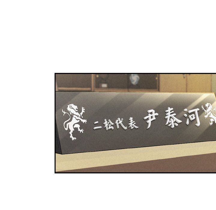 《被吞噬的夜》漫画 第4話