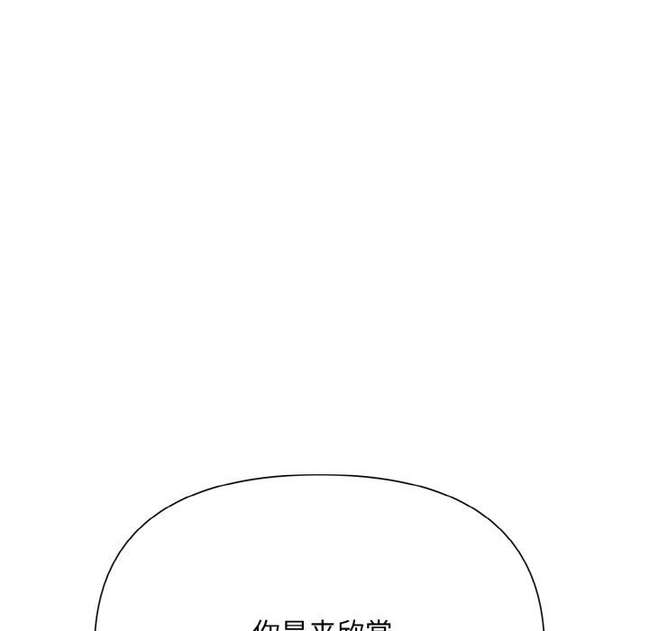 《被吞噬的夜》漫画 第4話