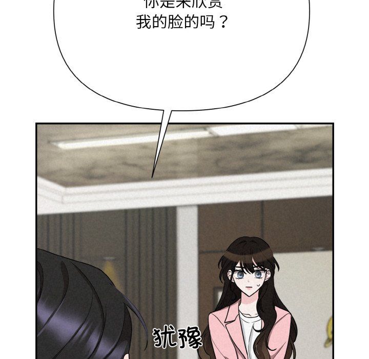 《被吞噬的夜》漫画 第4話