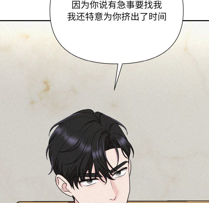 《被吞噬的夜》漫画 第4話