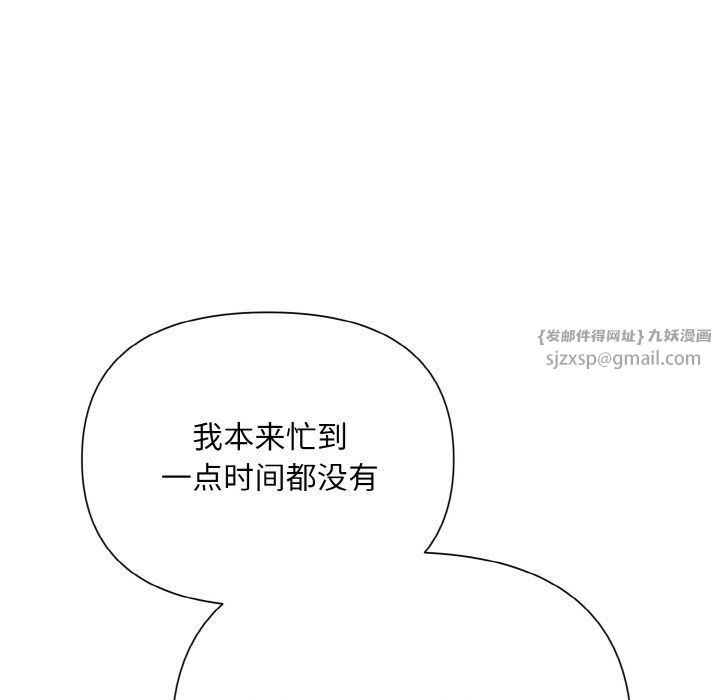 《被吞噬的夜》漫画 第4話