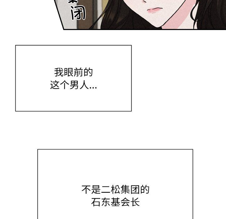 《被吞噬的夜》漫画 第4話