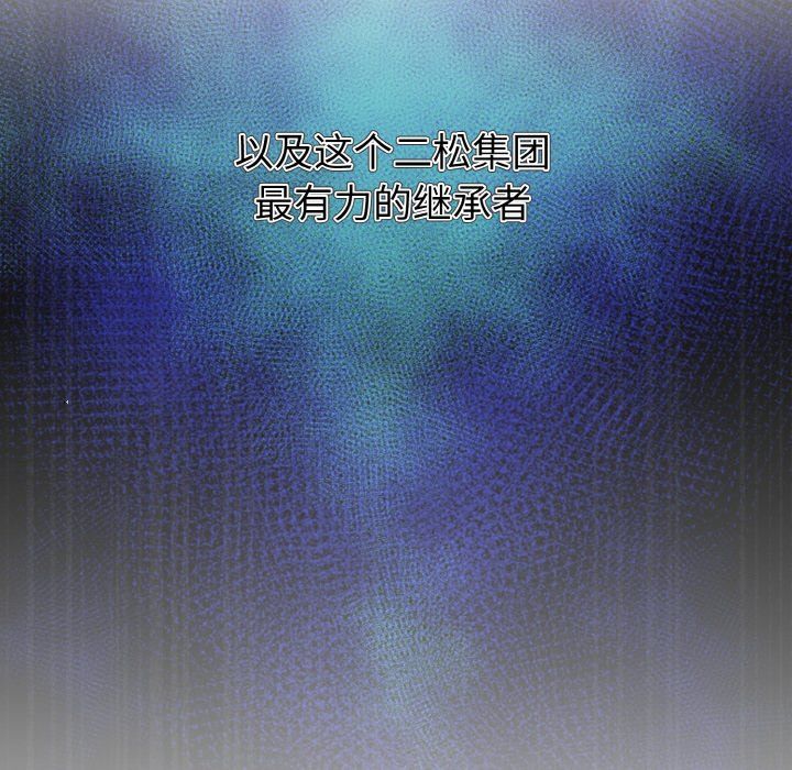 《被吞噬的夜》漫画 第4話