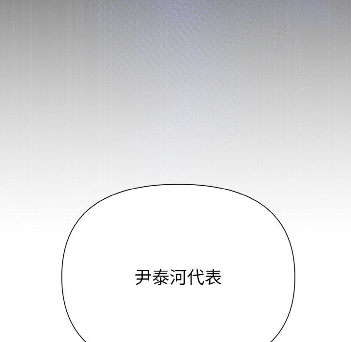 《被吞噬的夜》漫画 第4話