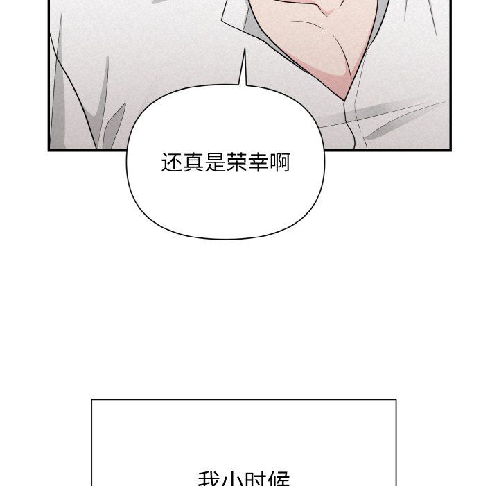 《被吞噬的夜》漫画 第4話